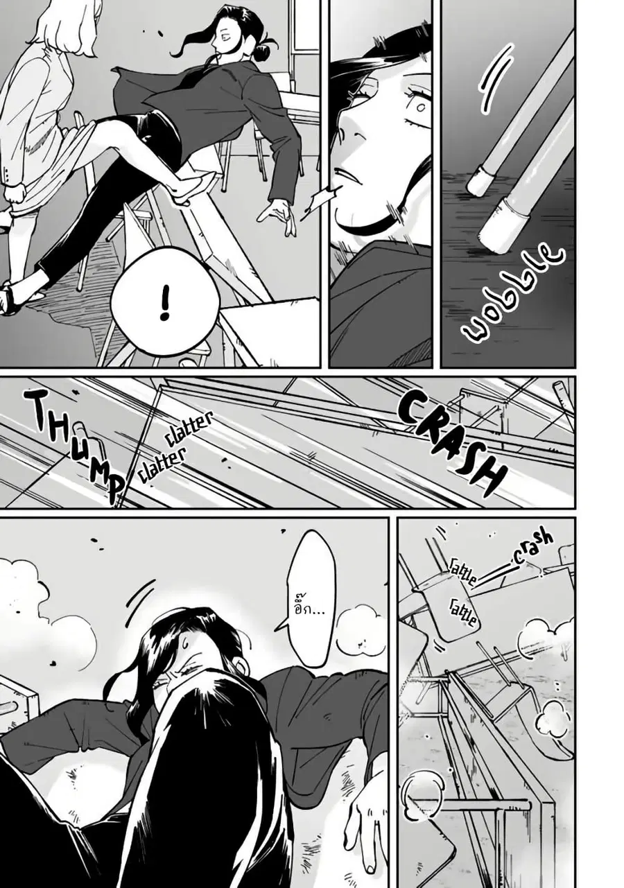 Black and White - Tough Love at the Office ตอนที่ 6 หน้า 3