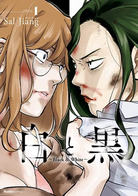 ปก Black and White - Tough Love at the Office มังงะญี่ปุ่น แปลไทย
