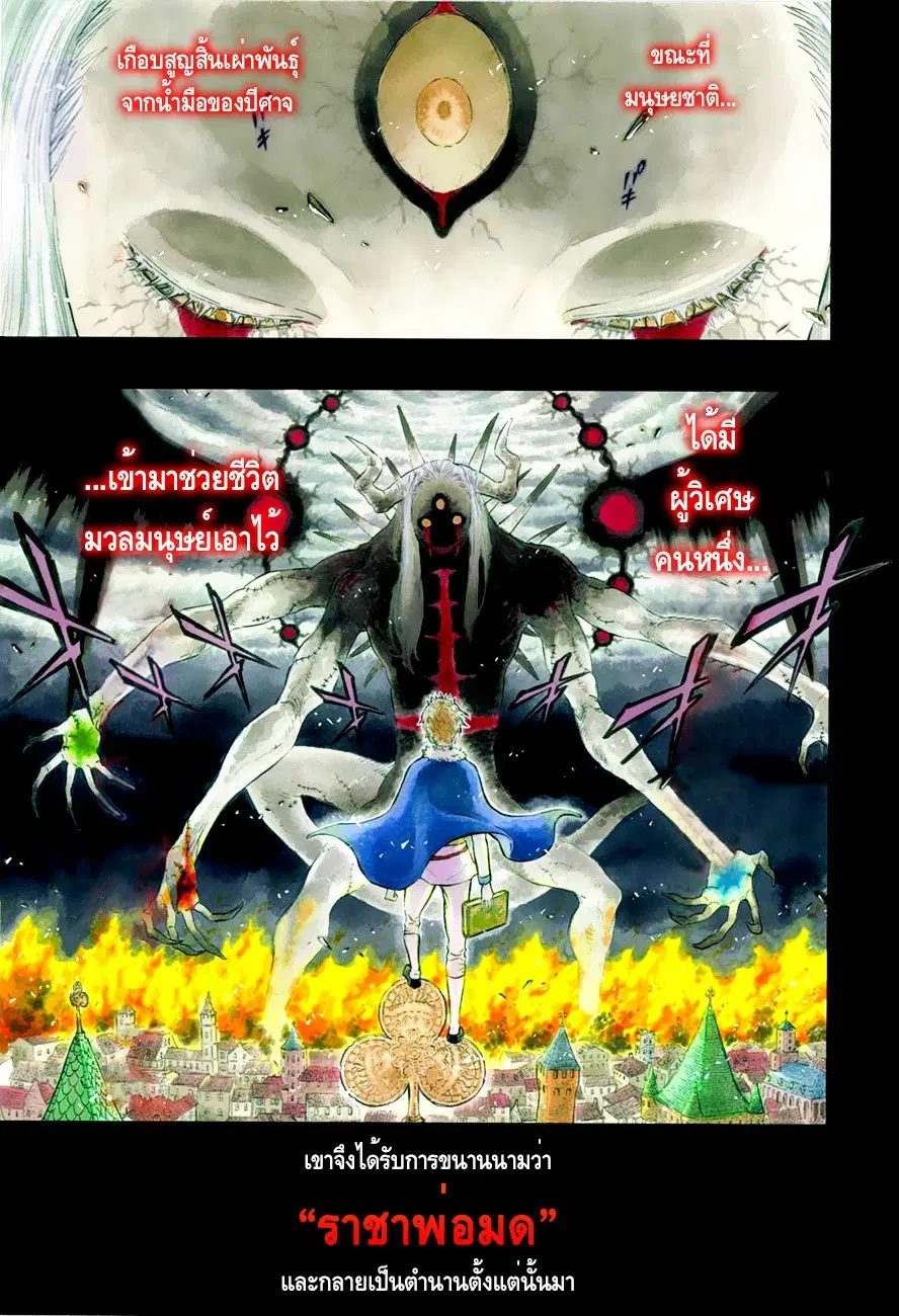 Black Clover ตอนที่ 1 หน้า 2