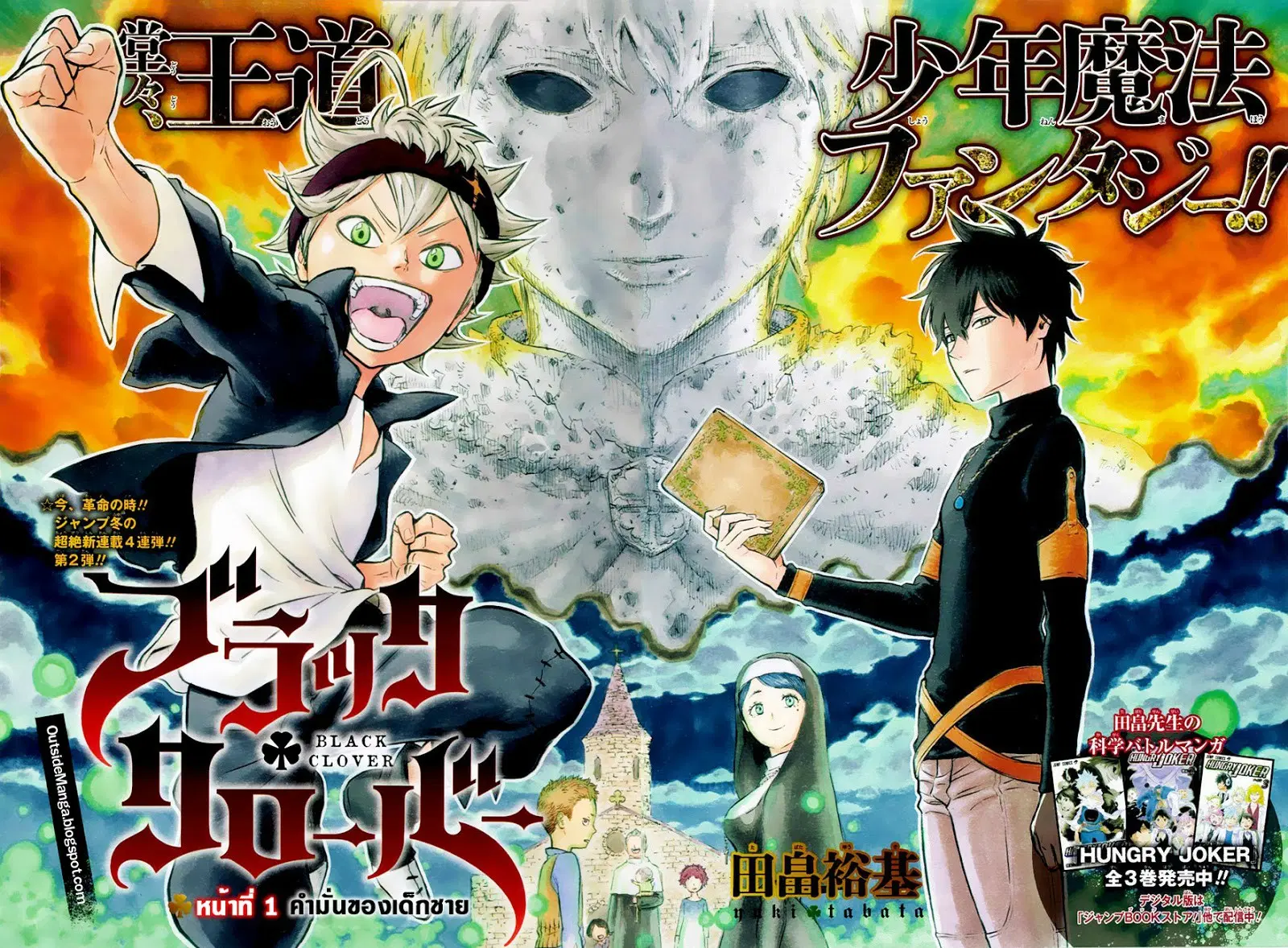 Black Clover ตอนที่ 1 หน้า 3