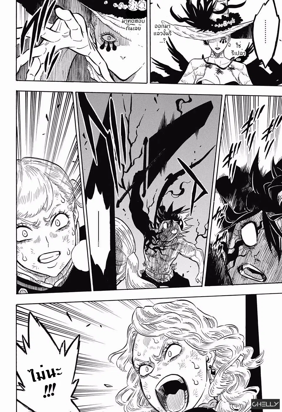 Black Clover ตอนที่ 100 หน้า 2