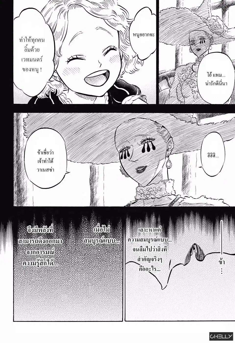 Black Clover ตอนที่ 101 หน้า 2
