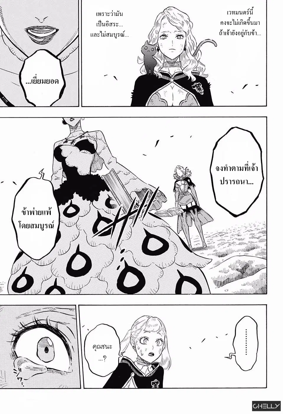 Black Clover ตอนที่ 101 หน้า 3