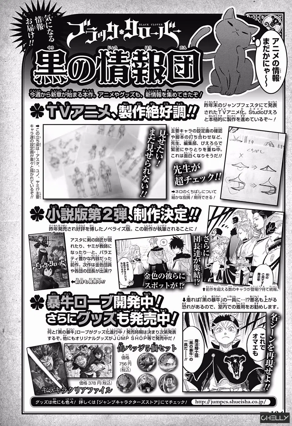 Black Clover ตอนที่ 102 หน้า 2