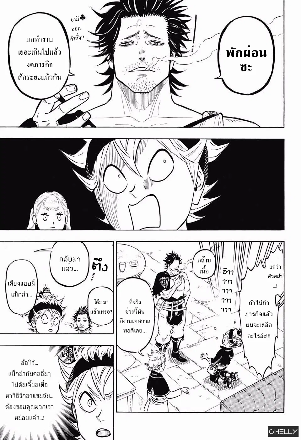 Black Clover ตอนที่ 102 หน้า 3