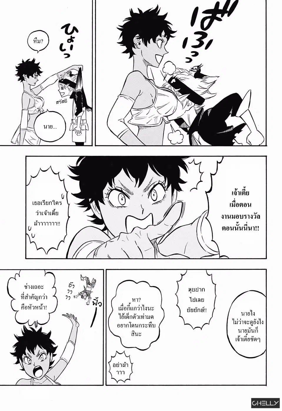 Black Clover ตอนที่ 104 หน้า 3