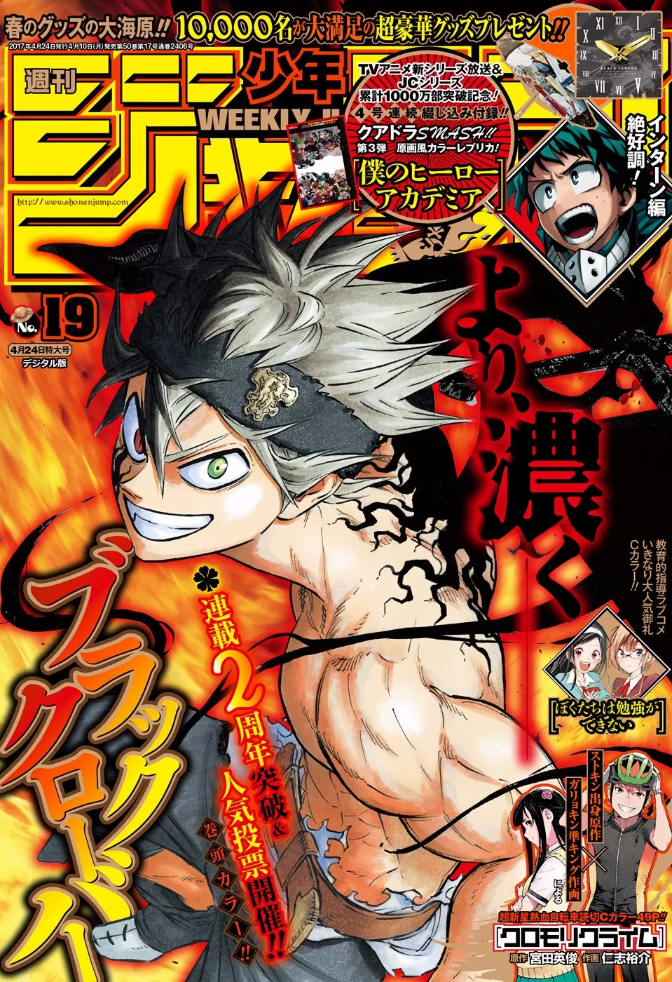 Black Clover ตอนที่ 105 หน้า 1