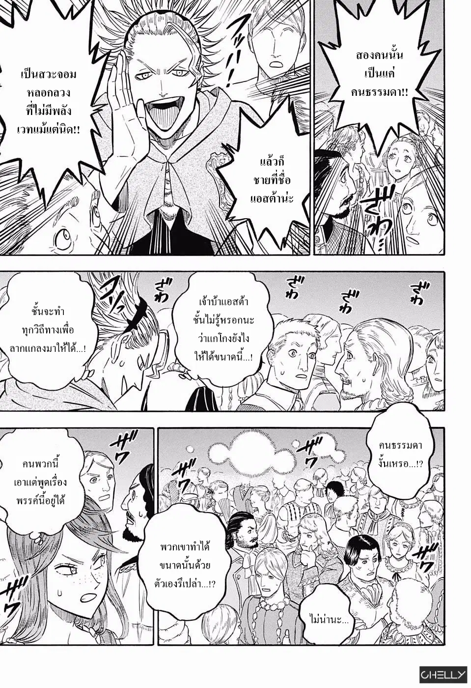 Black Clover ตอนที่ 106 หน้า 3