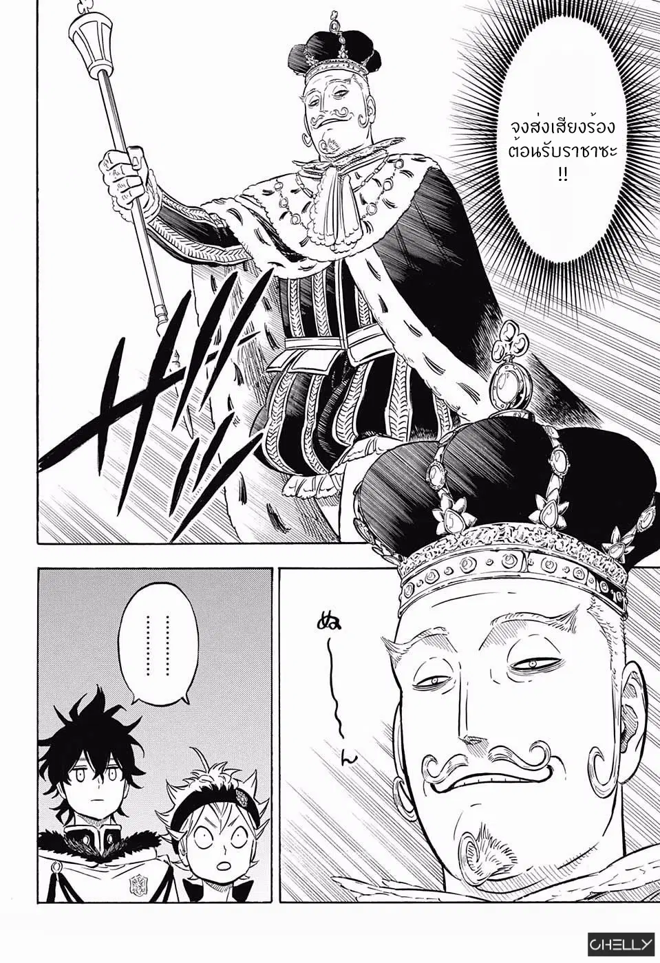 Black Clover ตอนที่ 107 หน้า 2