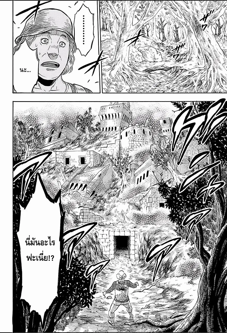 Black Clover ตอนที่ 11 หน้า 2