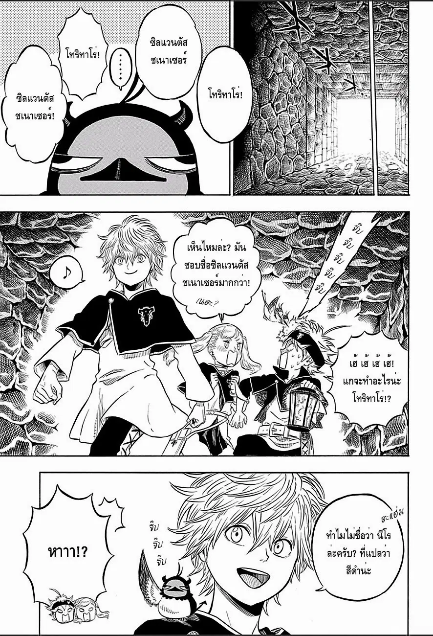 Black Clover ตอนที่ 11 หน้า 3