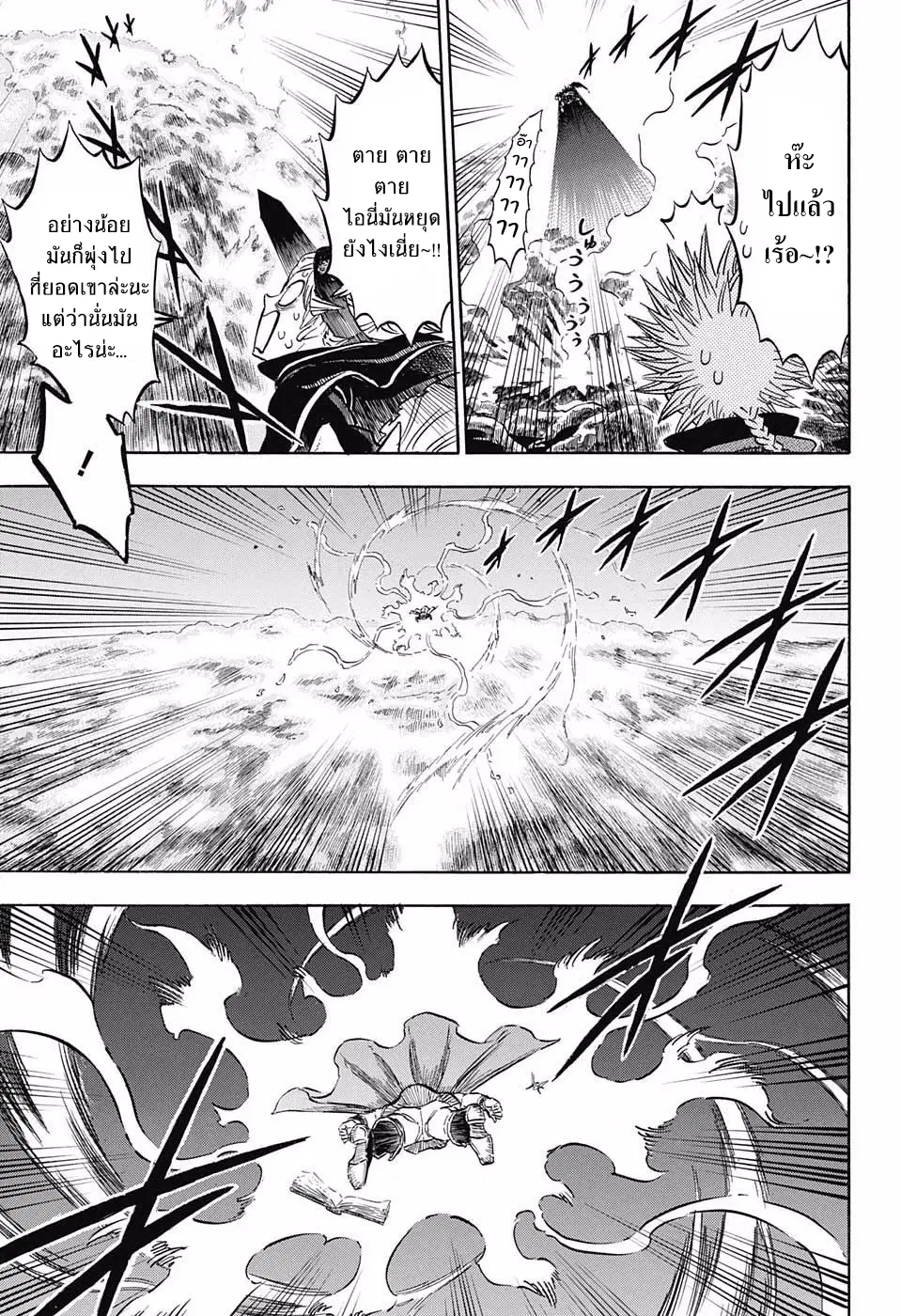 Black Clover ตอนที่ 110 หน้า 2