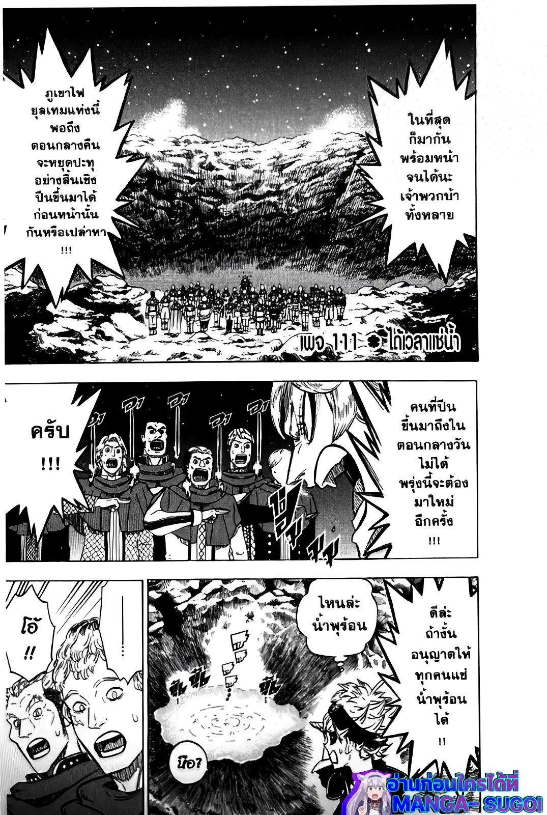 Black Clover ตอนที่ 111 หน้า 1