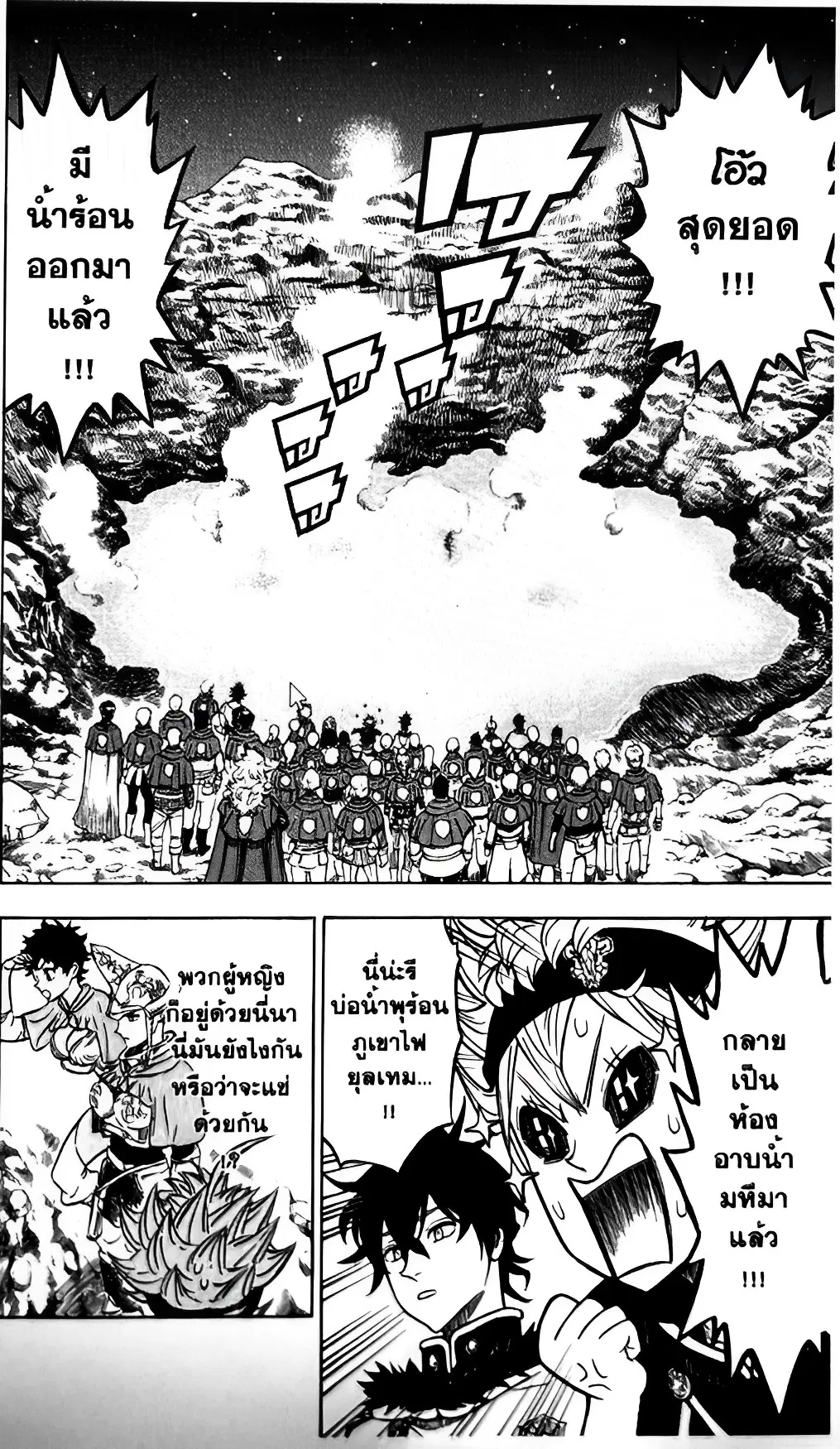 Black Clover ตอนที่ 111 หน้า 2