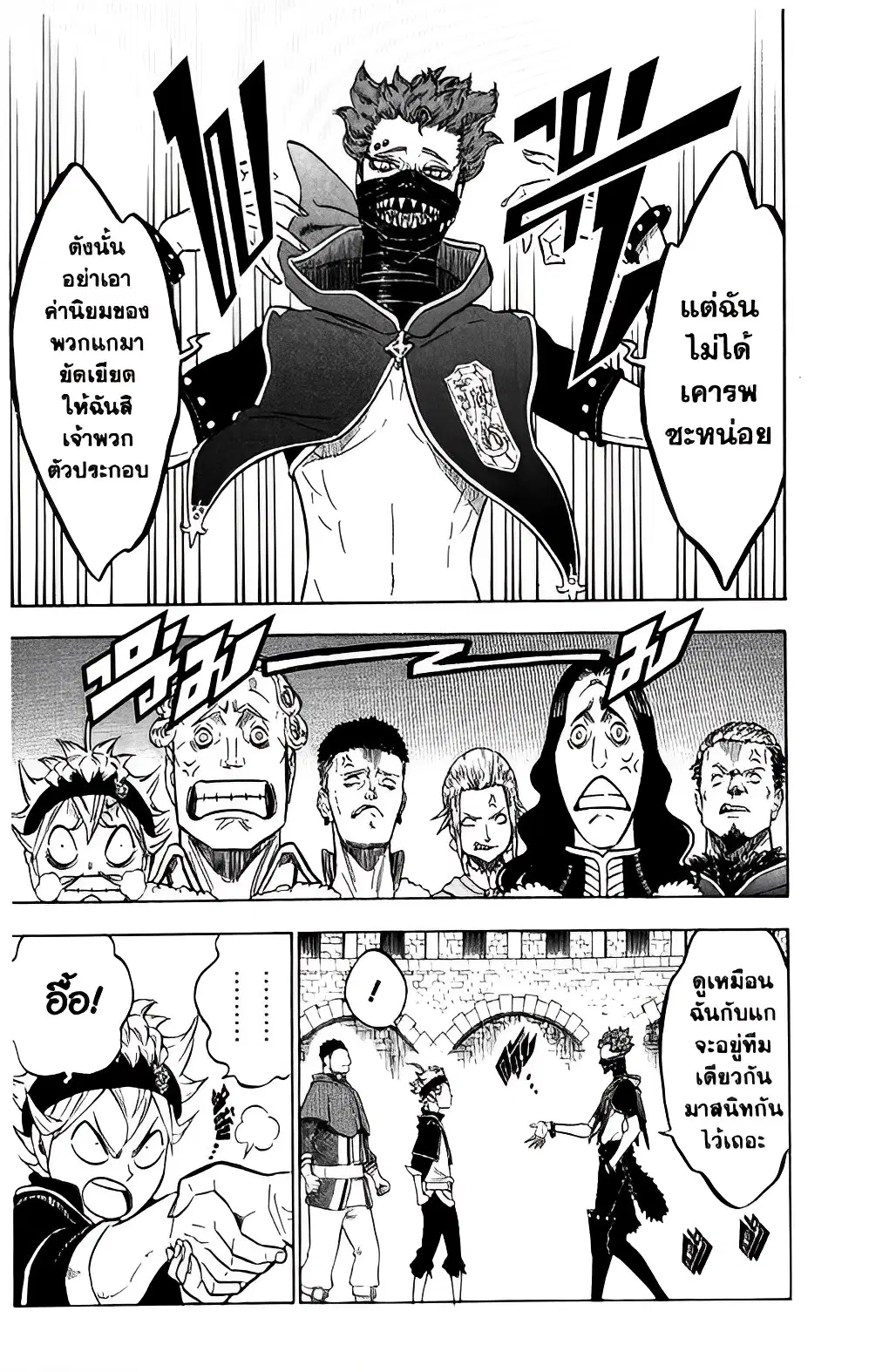 Black Clover ตอนที่ 113 หน้า 3