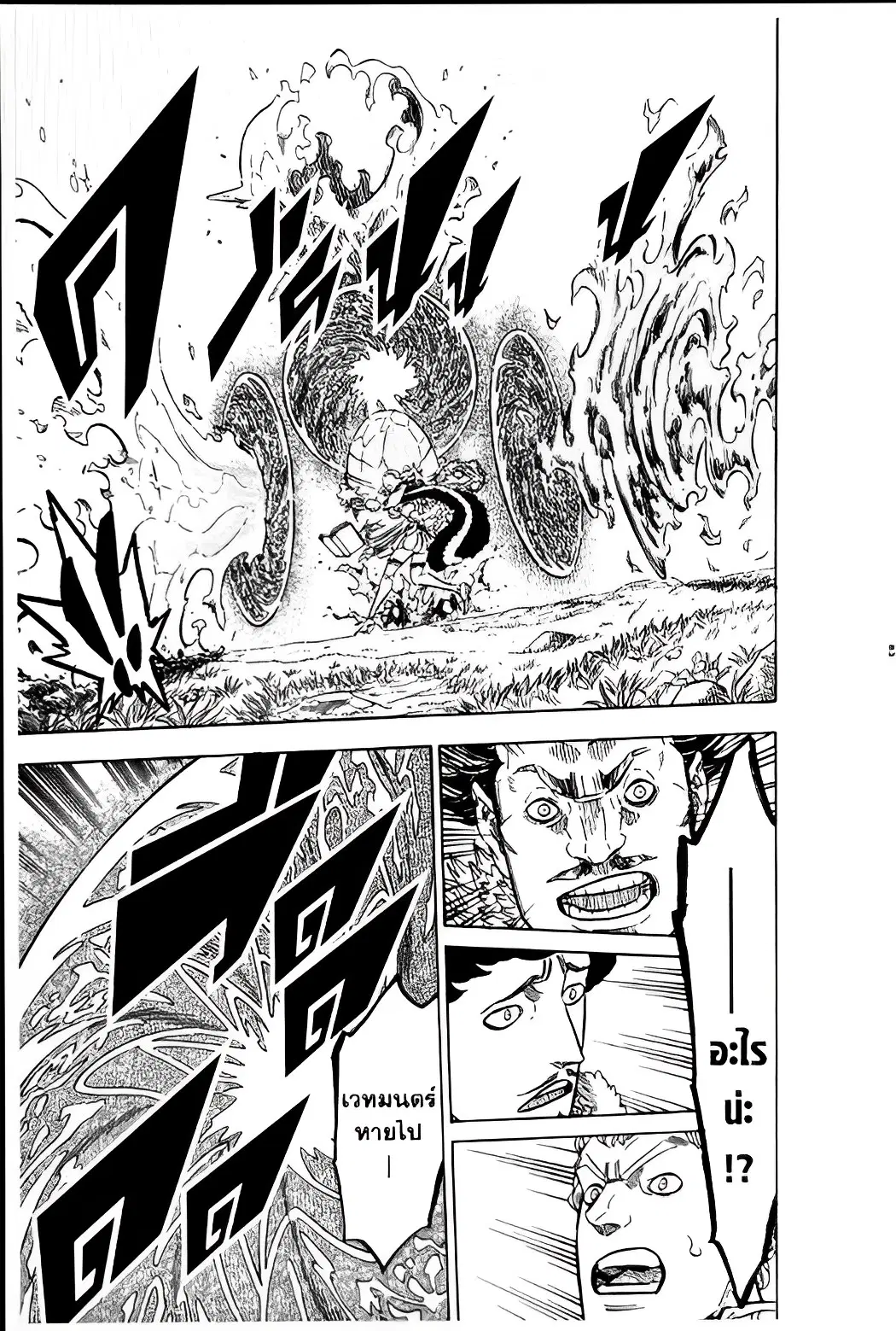 Black Clover ตอนที่ 115 หน้า 3