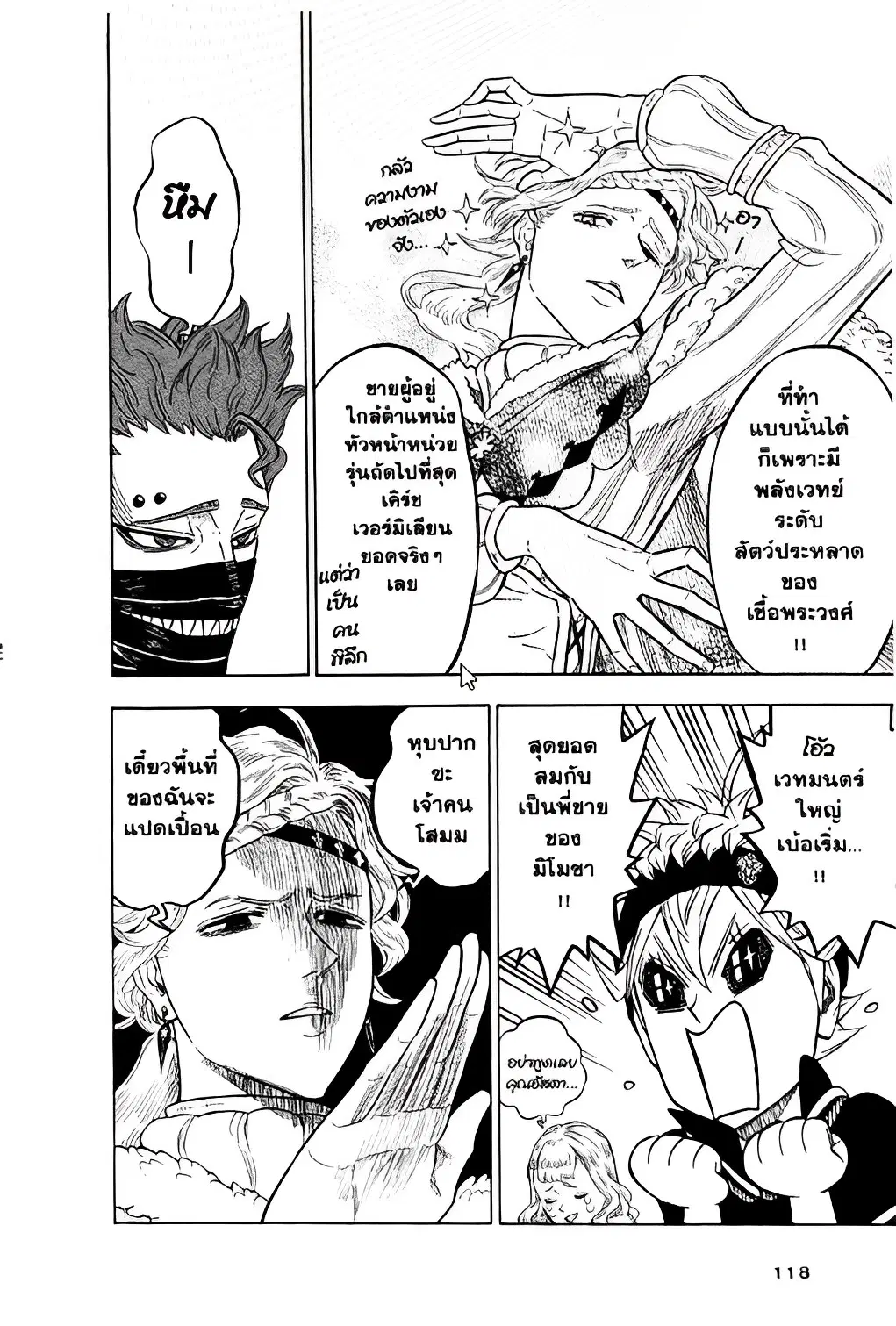 Black Clover ตอนที่ 117 หน้า 2
