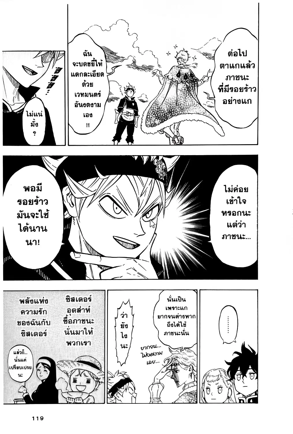 Black Clover ตอนที่ 117 หน้า 3
