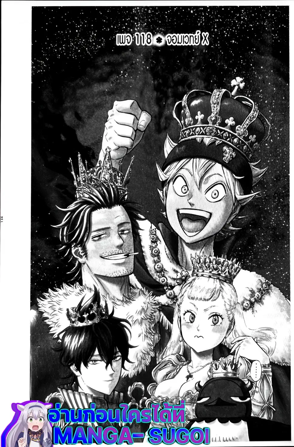Black Clover ตอนที่ 118 หน้า 1