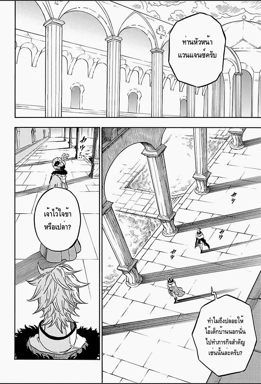 Black Clover ตอนที่ 12 หน้า 2