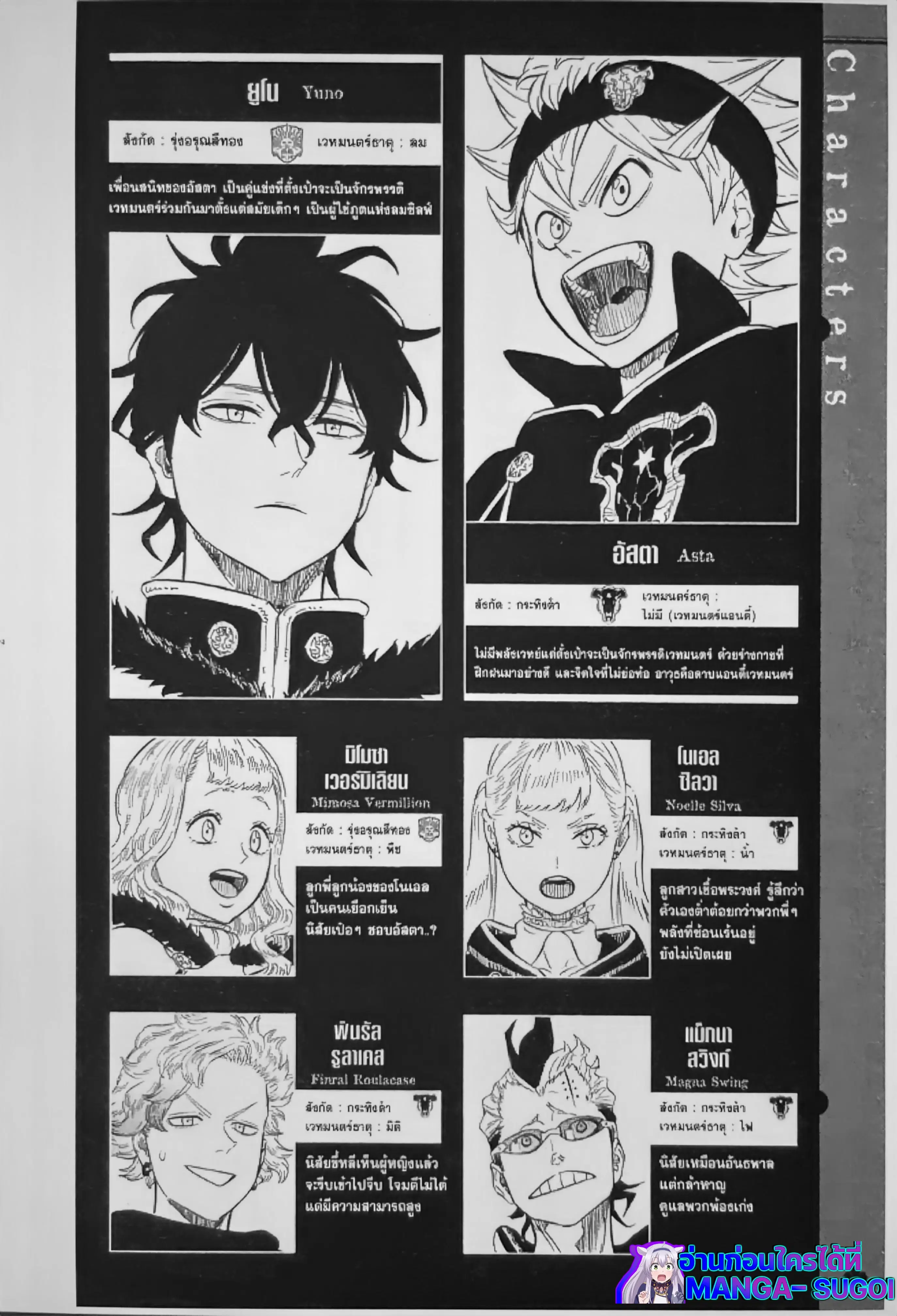 Black Clover ตอนที่ 121 หน้า 1