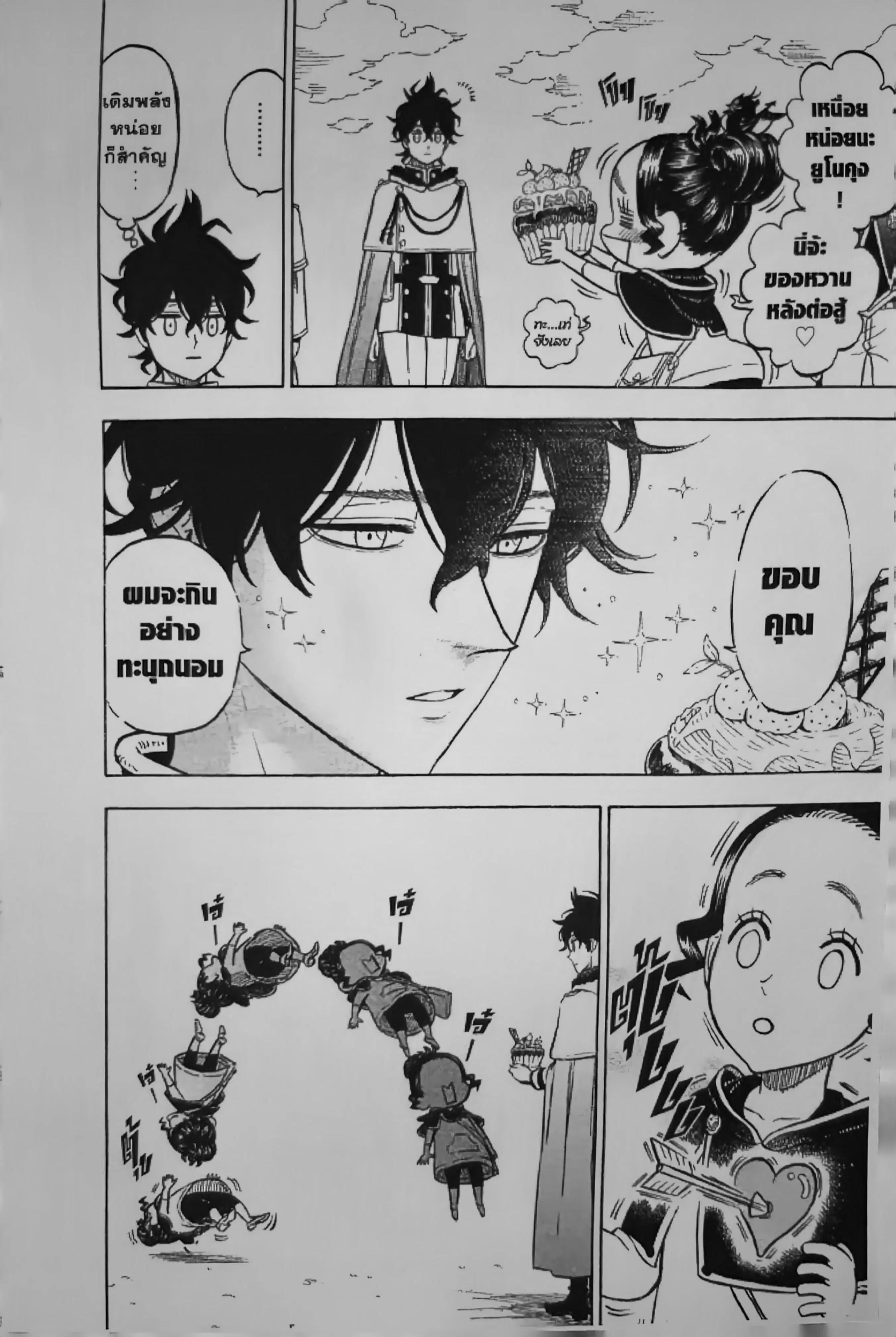 Black Clover ตอนที่ 122 หน้า 2