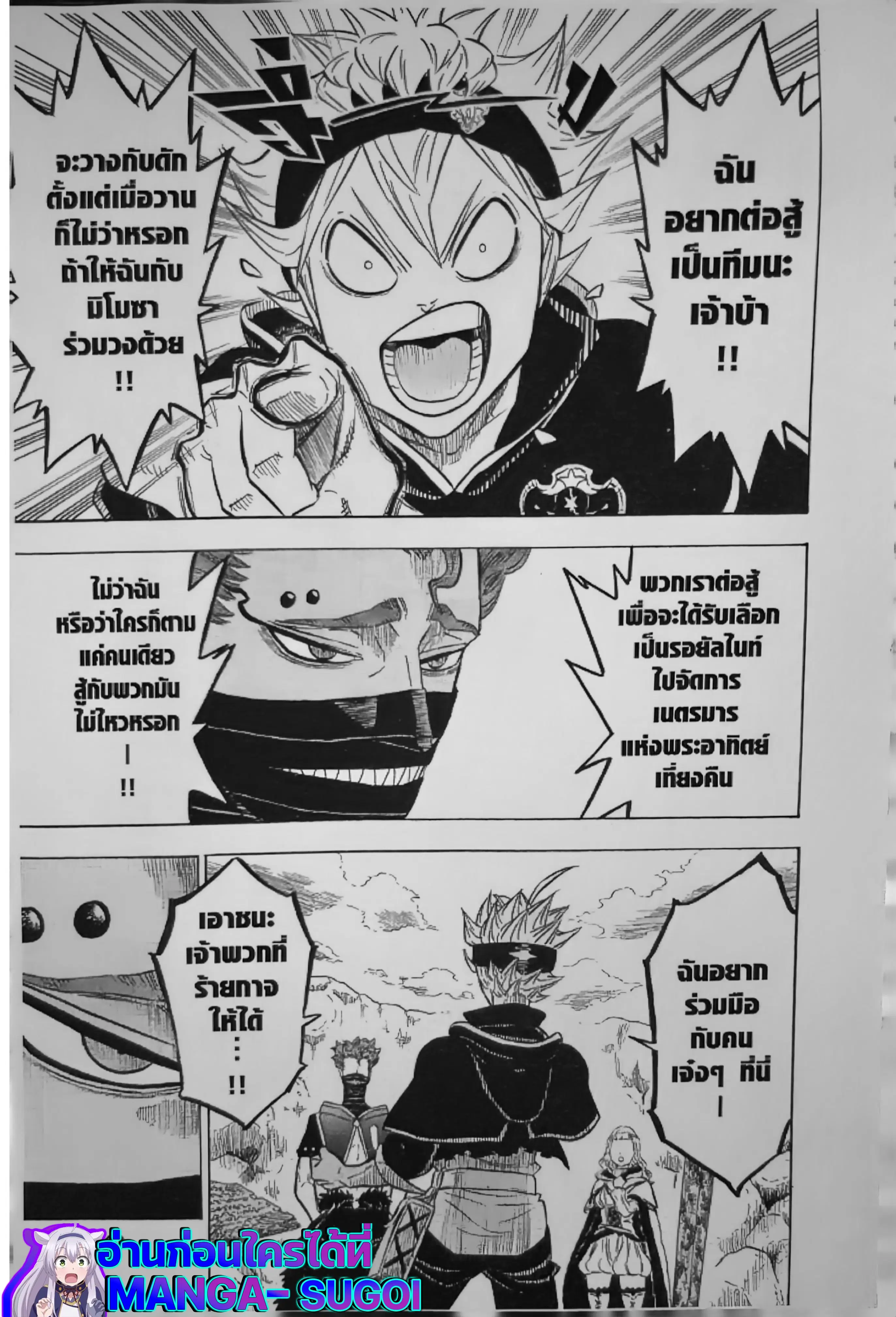 Black Clover ตอนที่ 123 หน้า 3