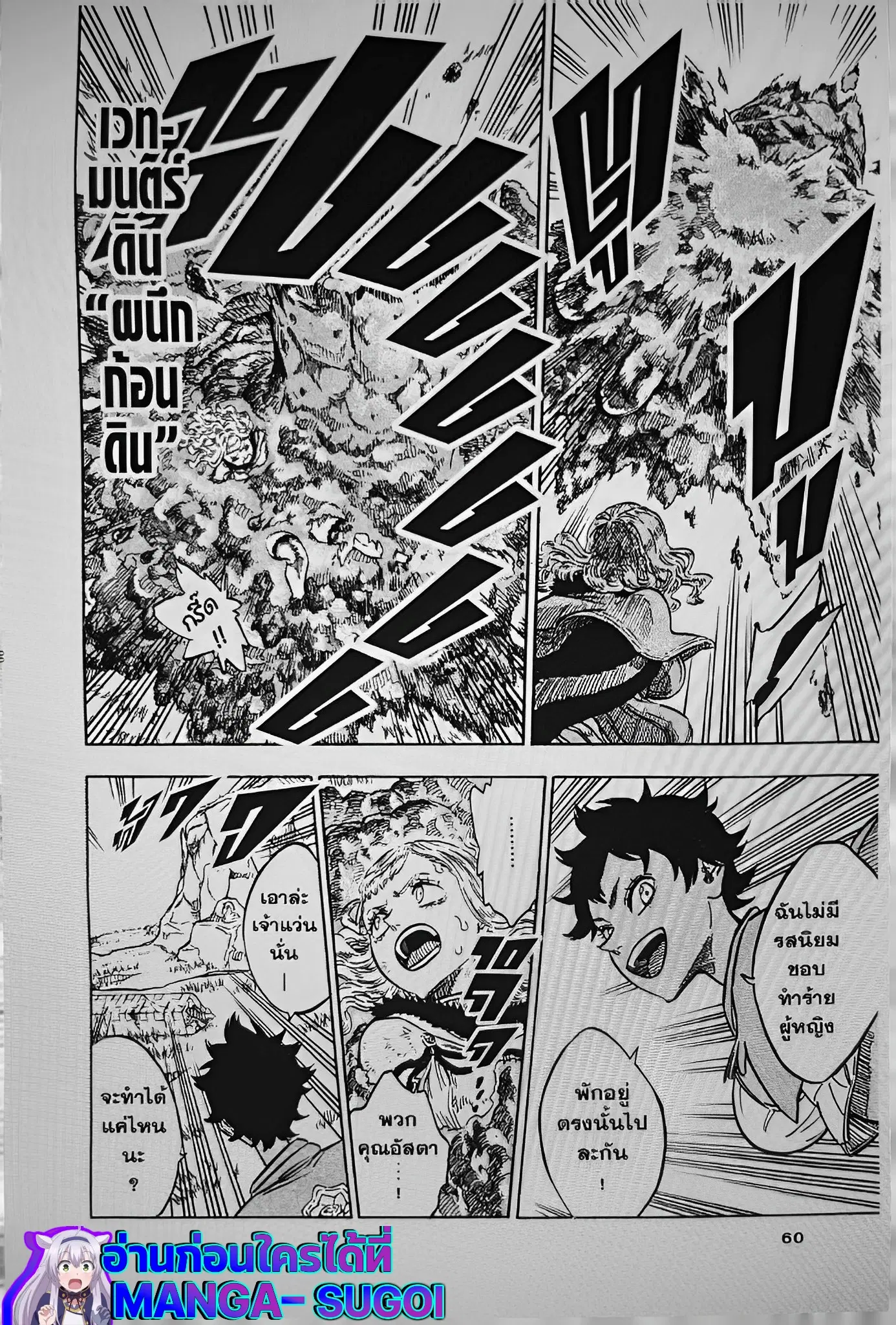 Black Clover ตอนที่ 124 หน้า 2