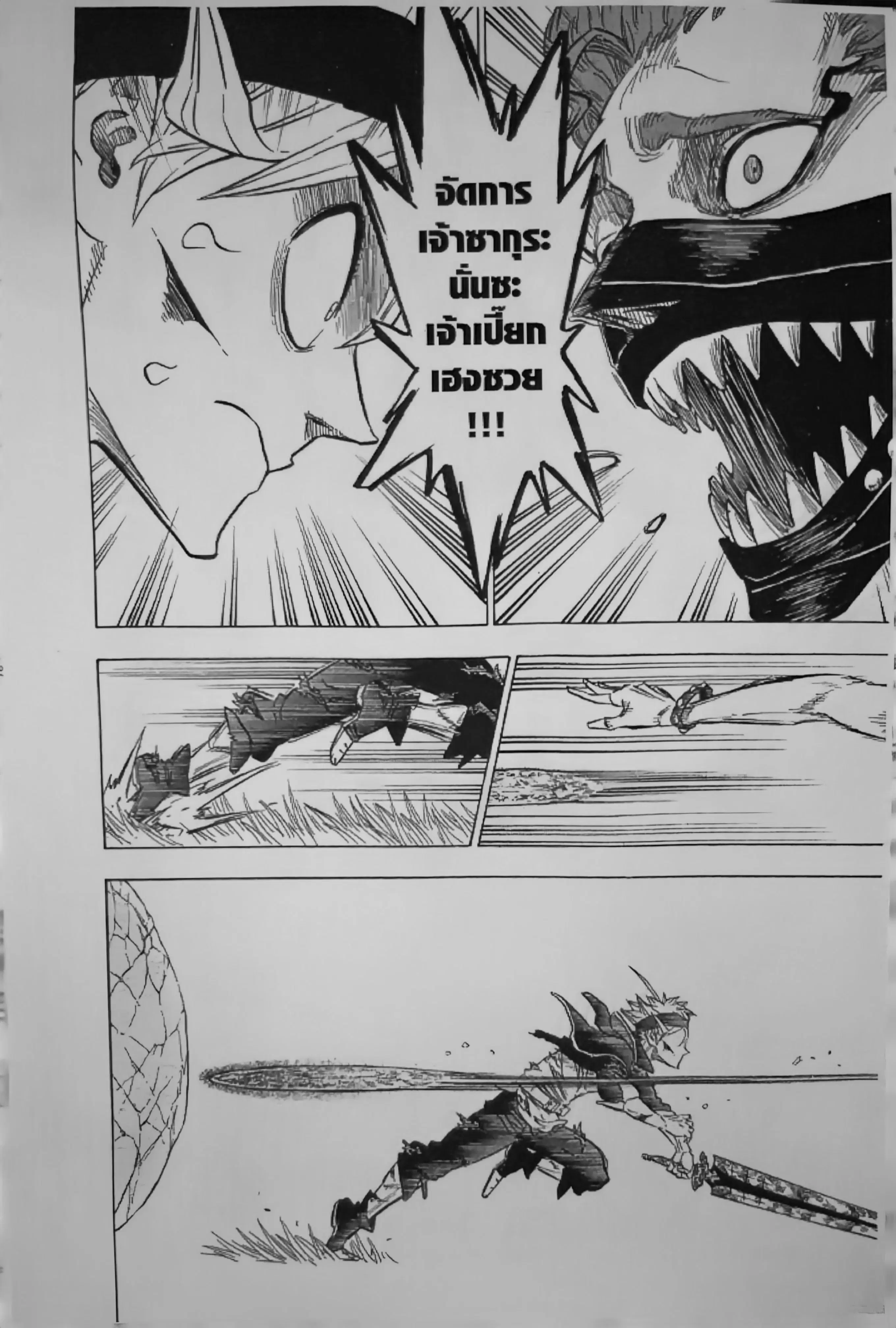 Black Clover ตอนที่ 125 หน้า 2