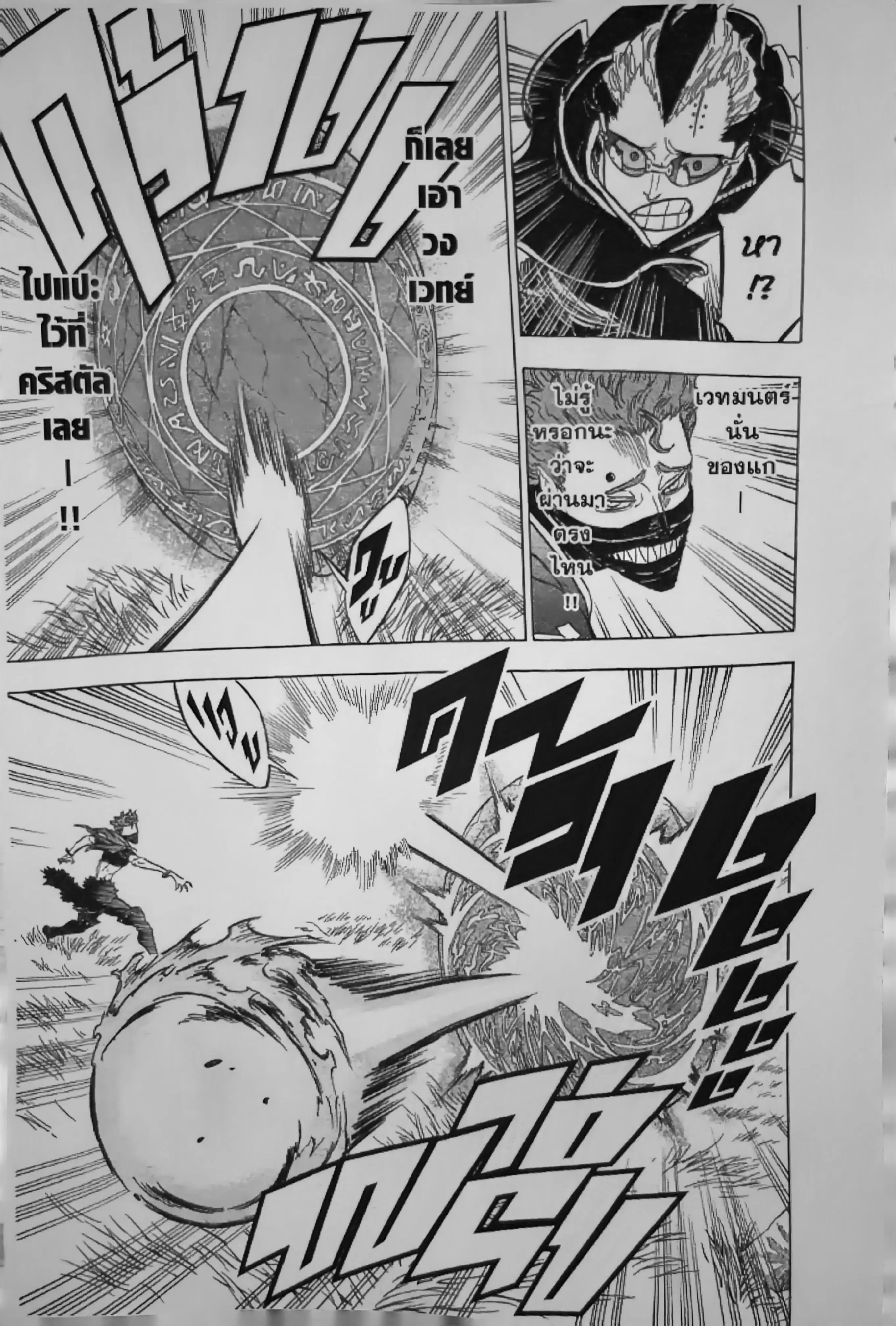 Black Clover ตอนที่ 125 หน้า 3