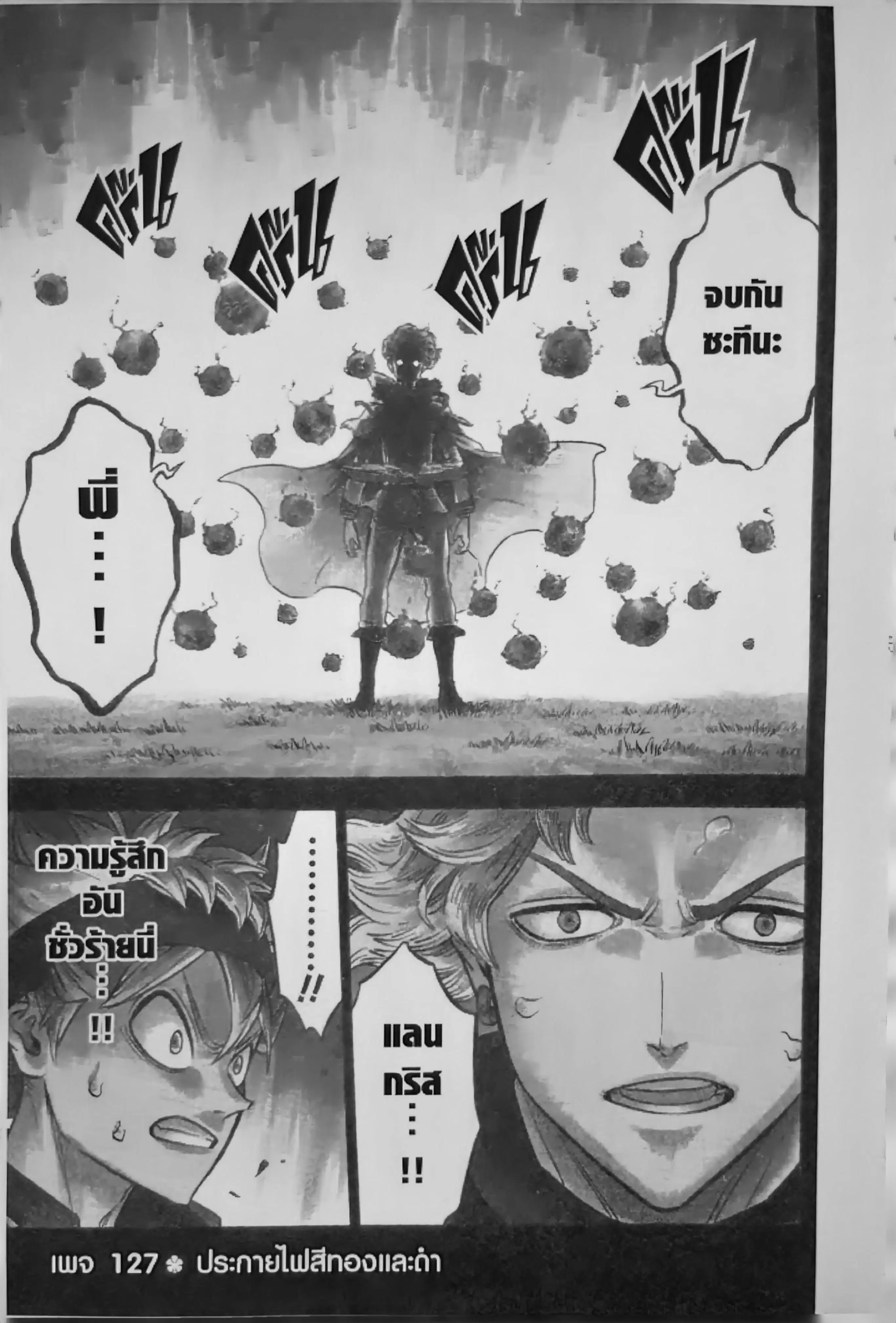Black Clover ตอนที่ 127 หน้า 1