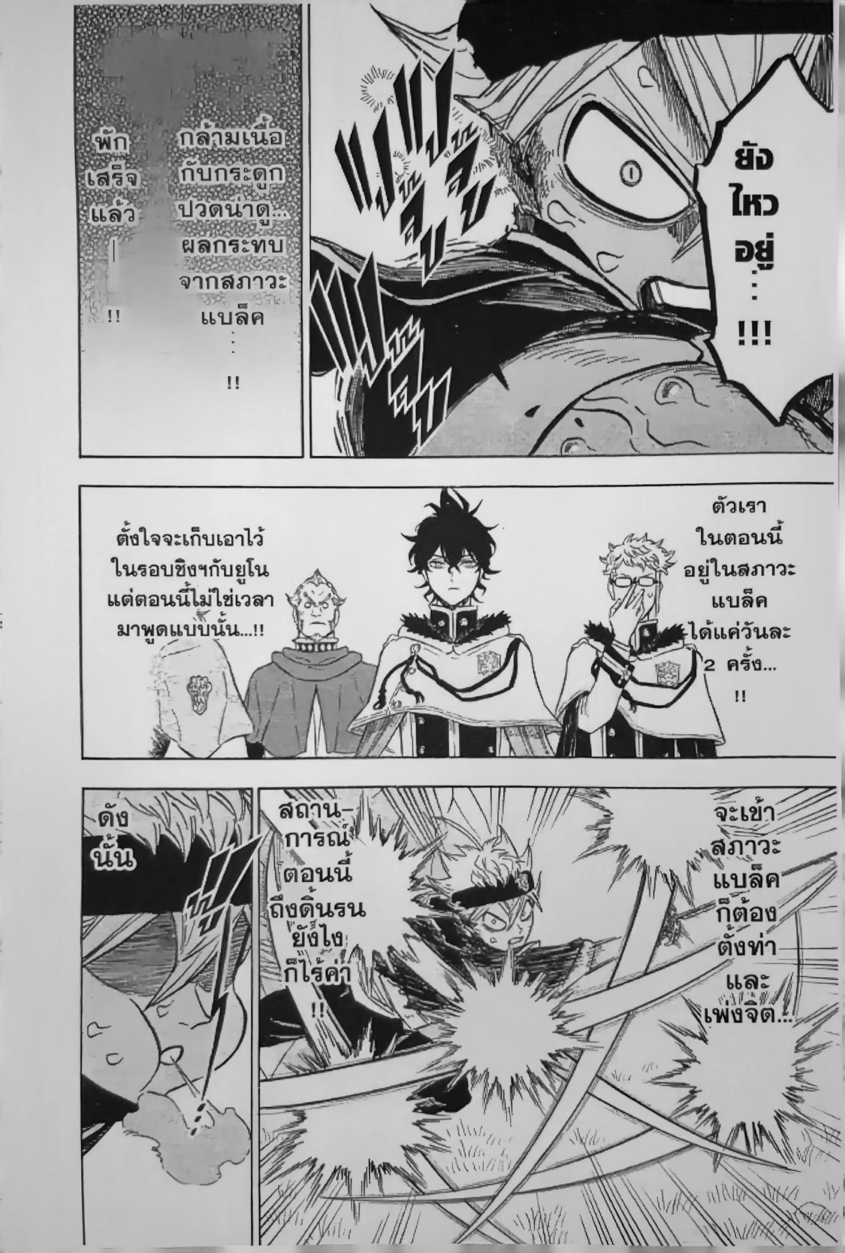 Black Clover ตอนที่ 129 หน้า 2