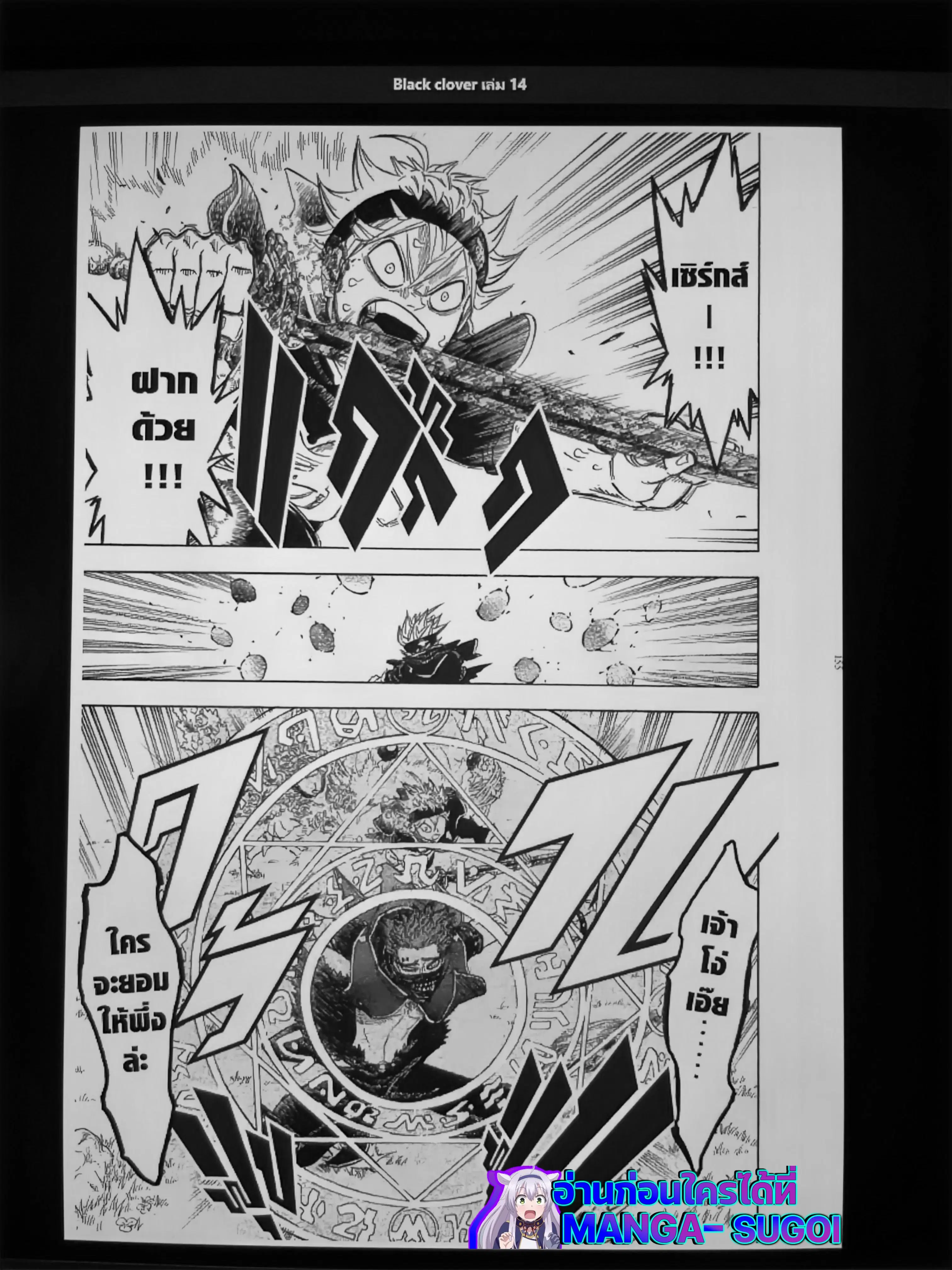 Black Clover ตอนที่ 129 หน้า 3