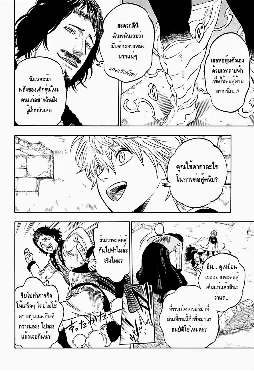 Black Clover ตอนที่ 13 หน้า 2