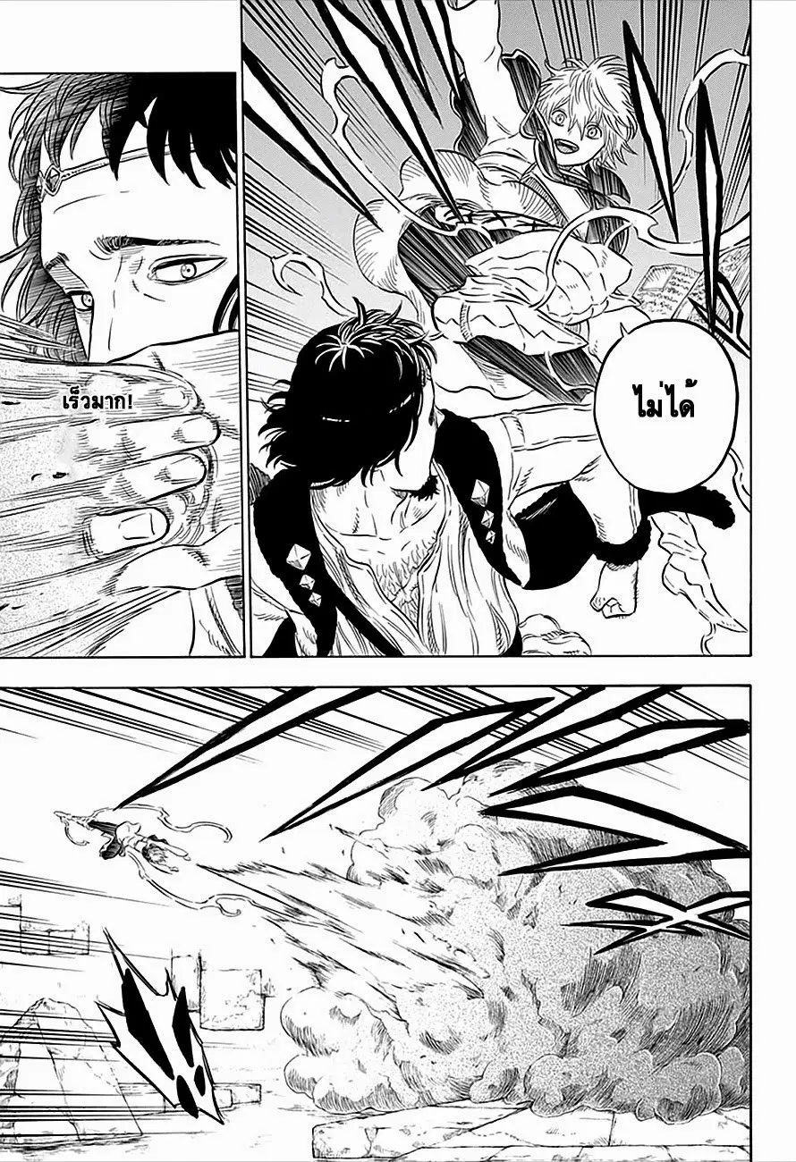 Black Clover ตอนที่ 13 หน้า 3