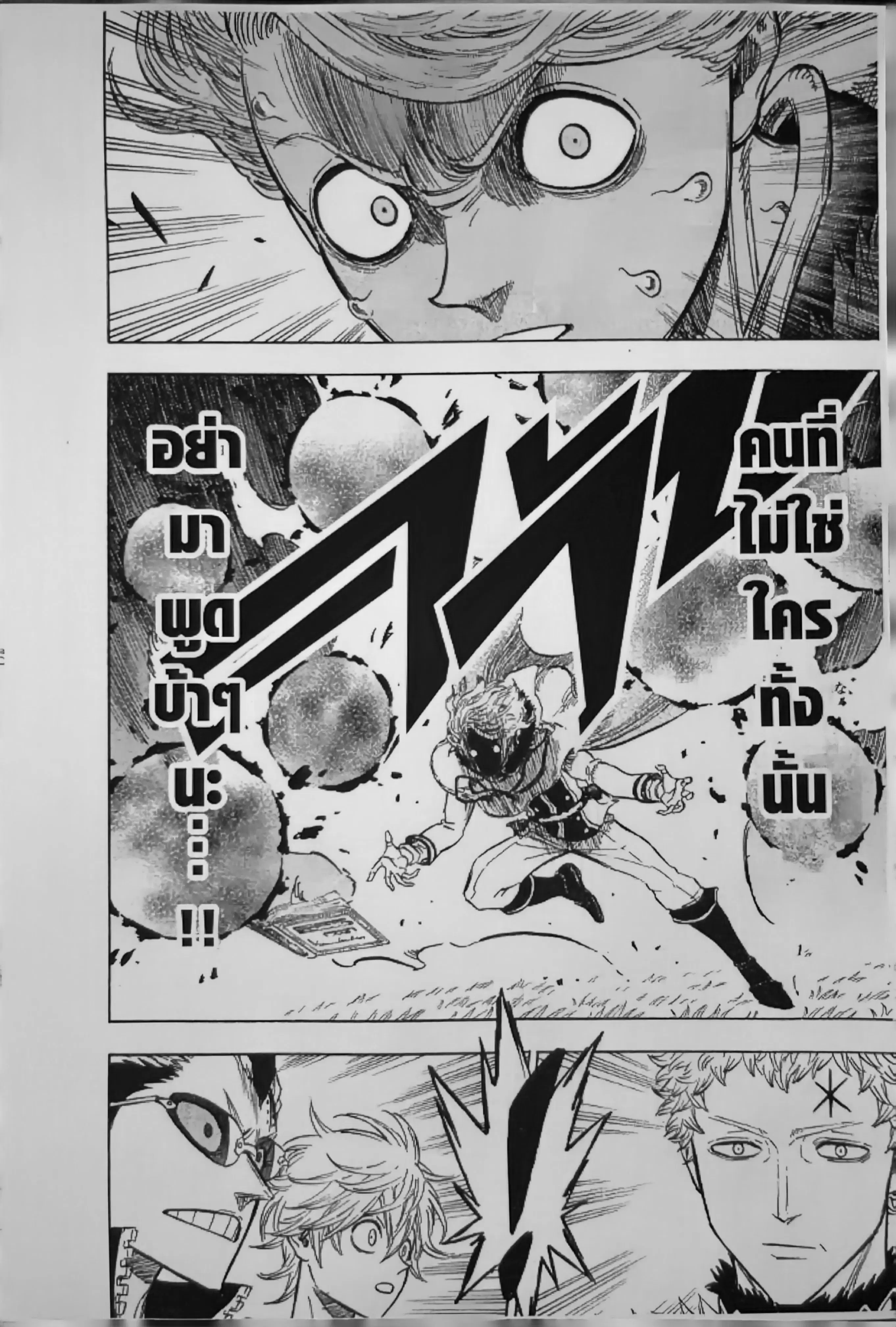 Black Clover ตอนที่ 130 หน้า 2