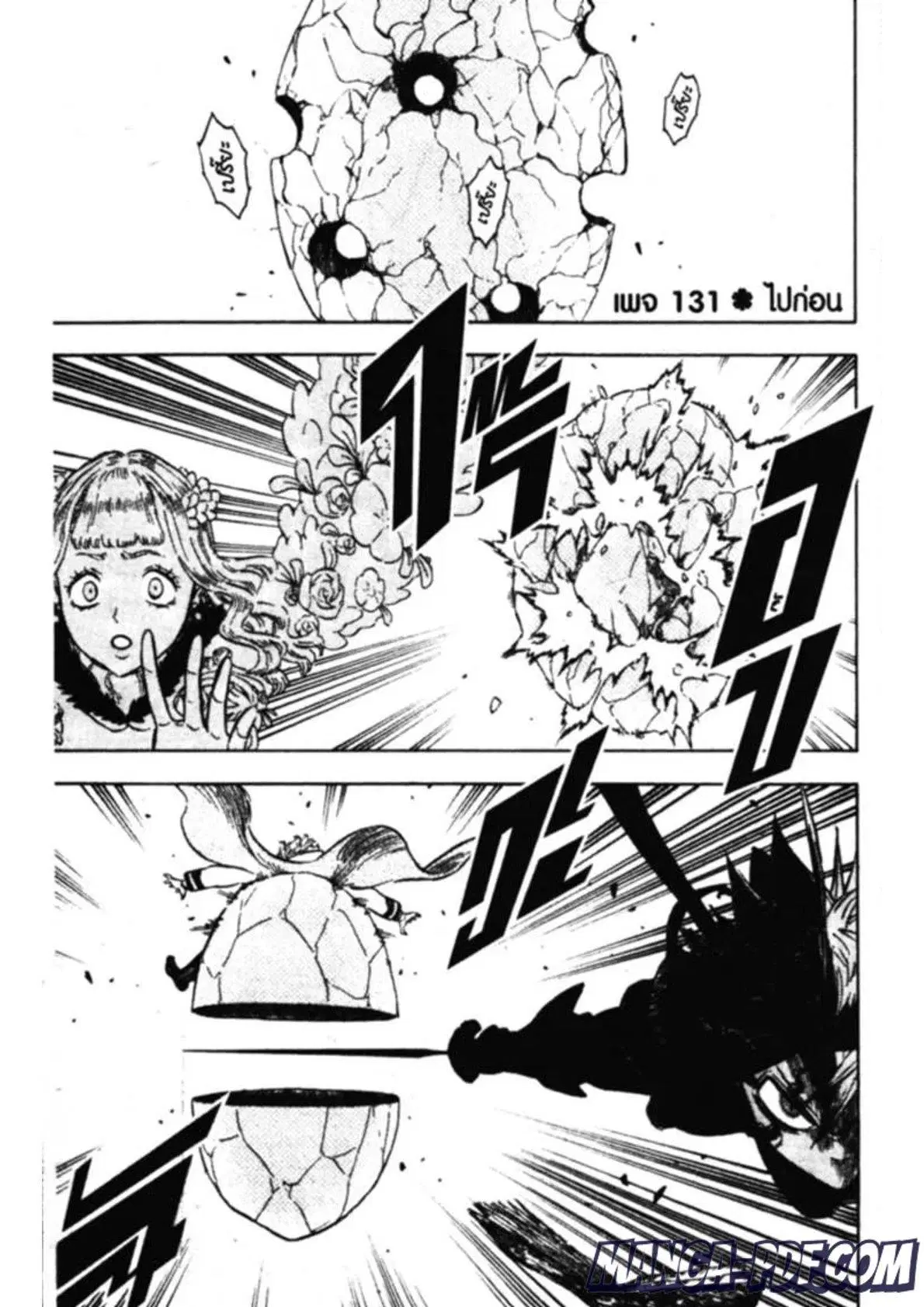 Black Clover ตอนที่ 131 หน้า 1