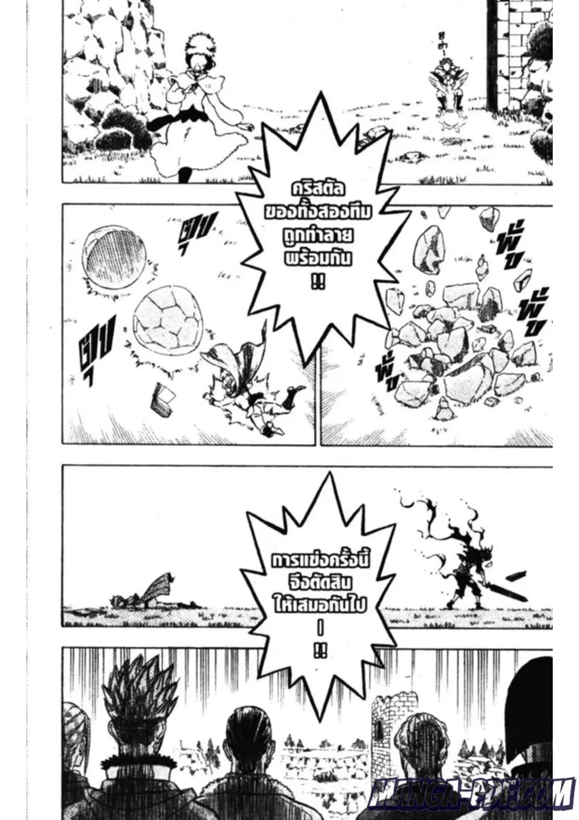 Black Clover ตอนที่ 131 หน้า 2
