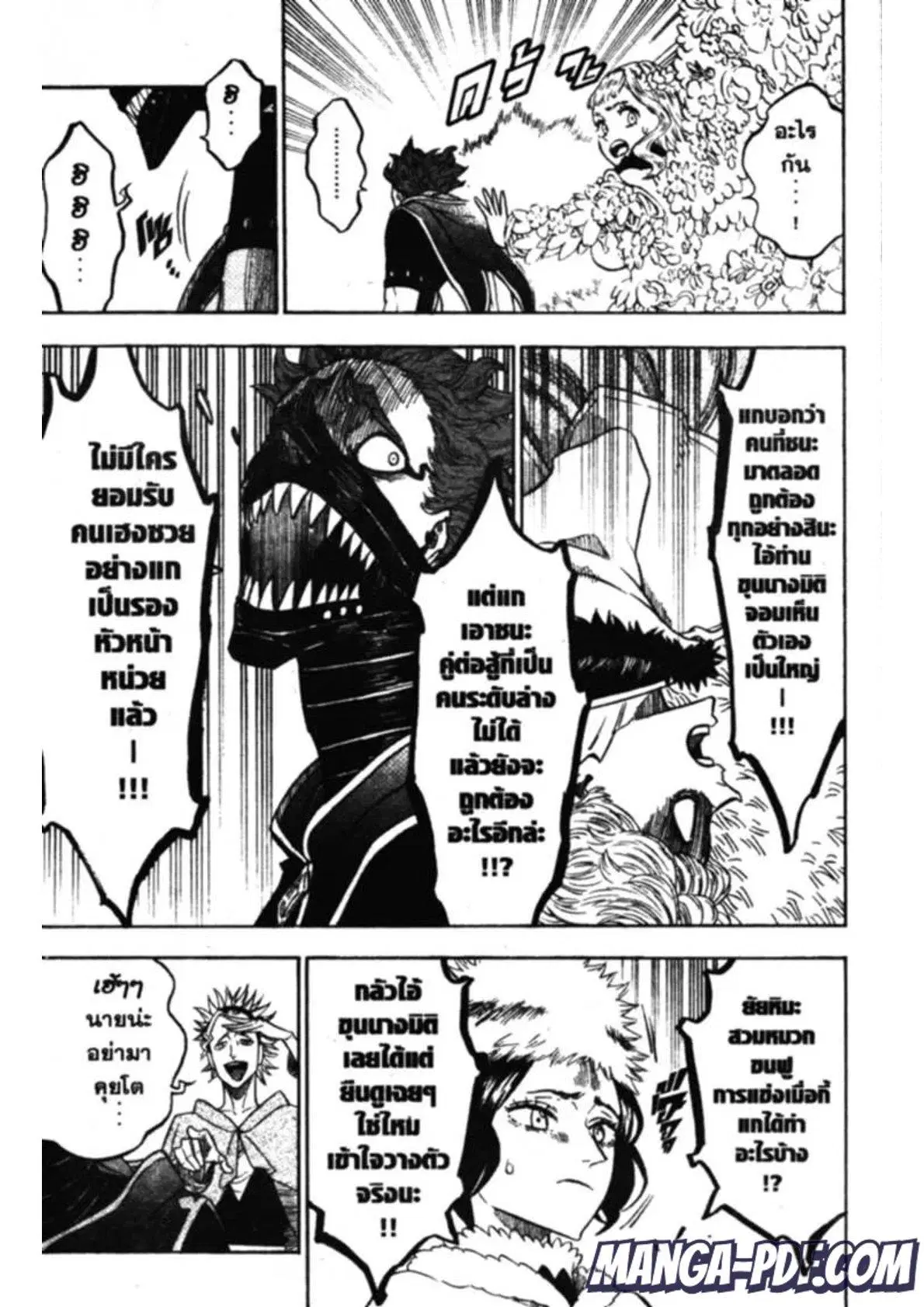 Black Clover ตอนที่ 131 หน้า 3