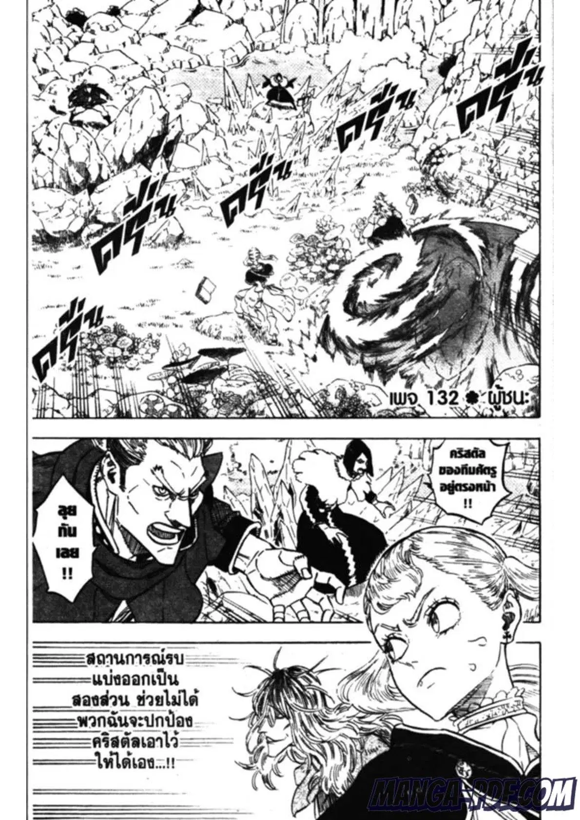 Black Clover ตอนที่ 132 หน้า 1