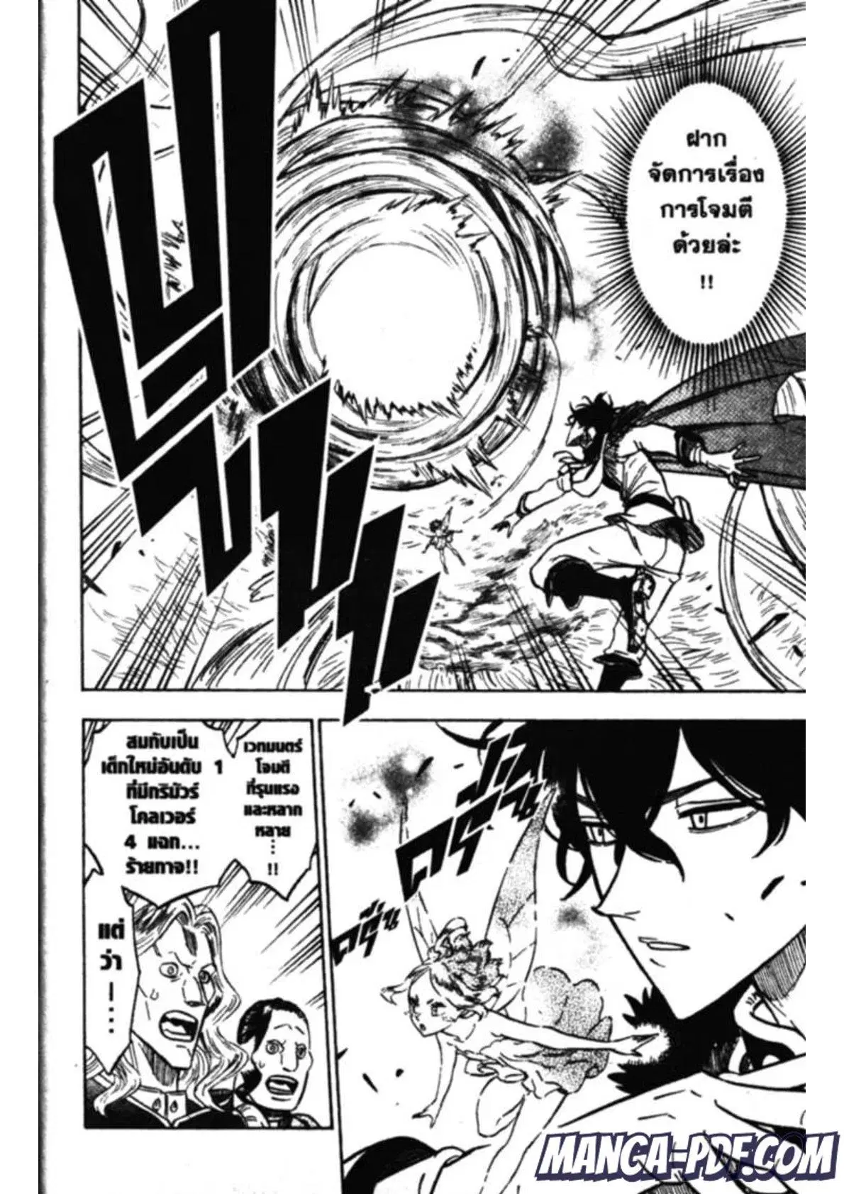 Black Clover ตอนที่ 132 หน้า 2