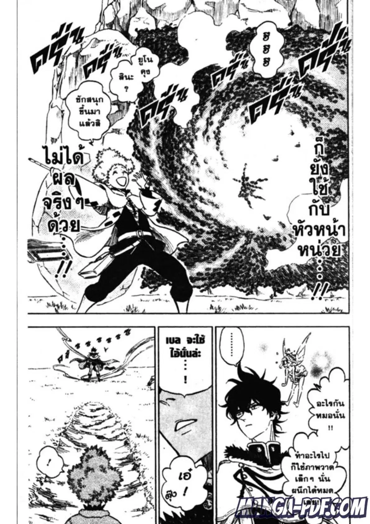 Black Clover ตอนที่ 132 หน้า 3