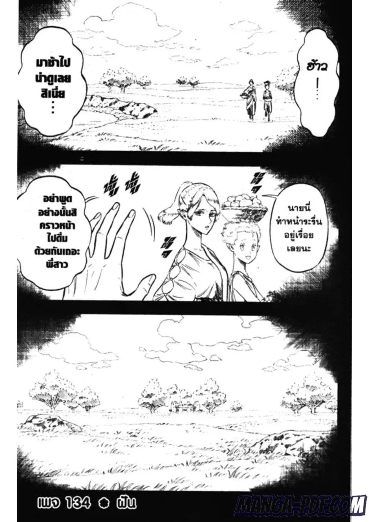 Black Clover ตอนที่ 134 หน้า 1
