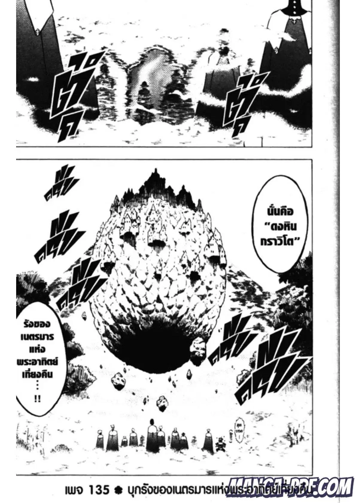Black Clover ตอนที่ 135 หน้า 1