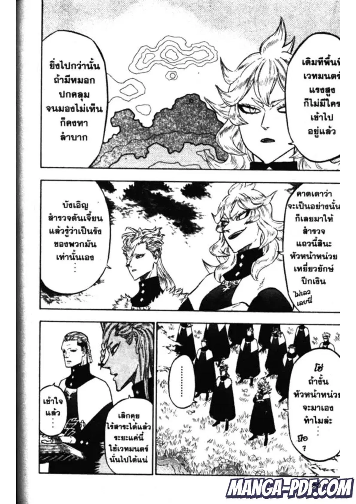 Black Clover ตอนที่ 135 หน้า 2