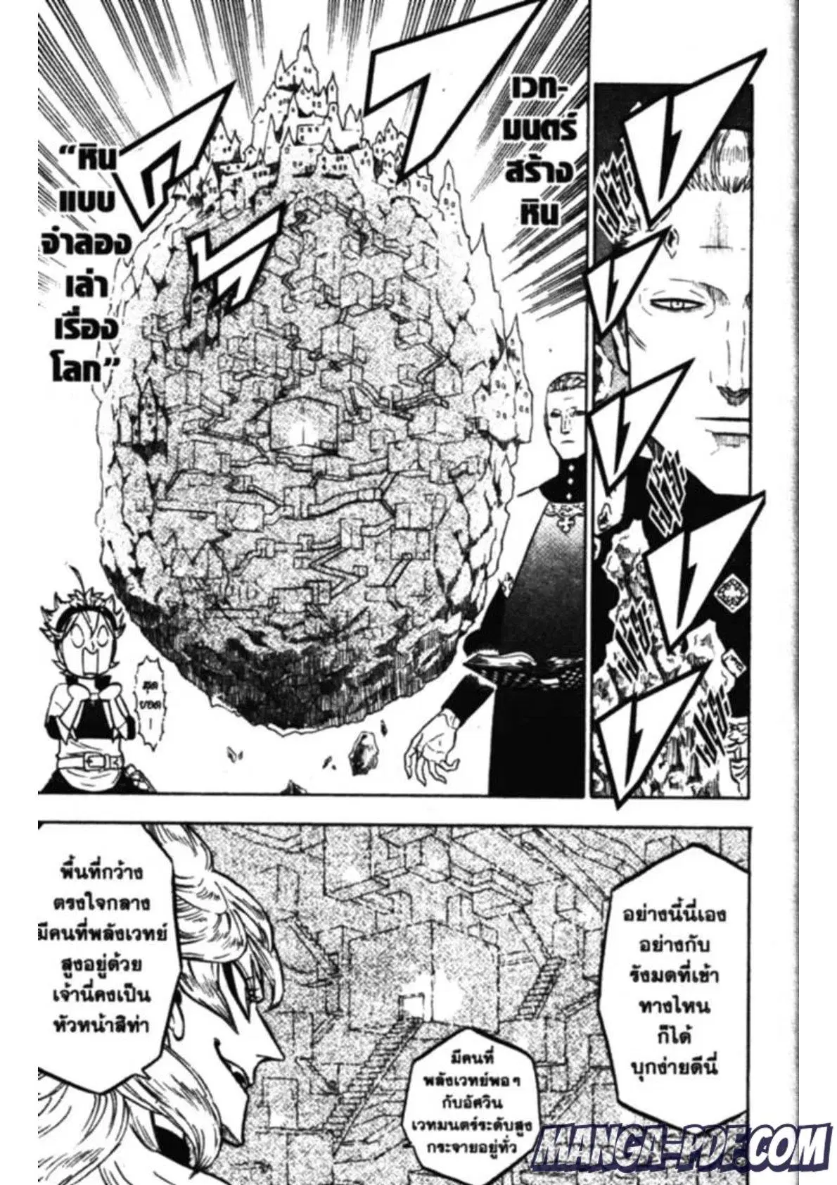 Black Clover ตอนที่ 135 หน้า 3