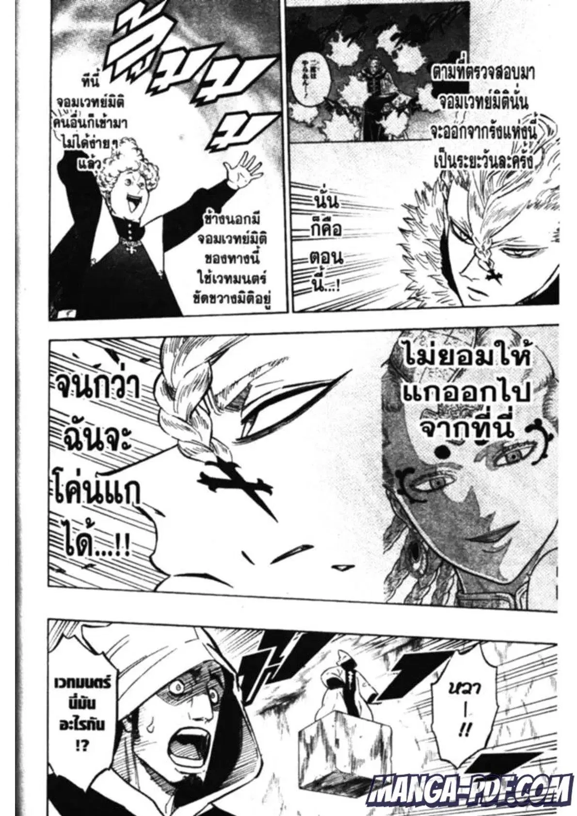 Black Clover ตอนที่ 136 หน้า 2
