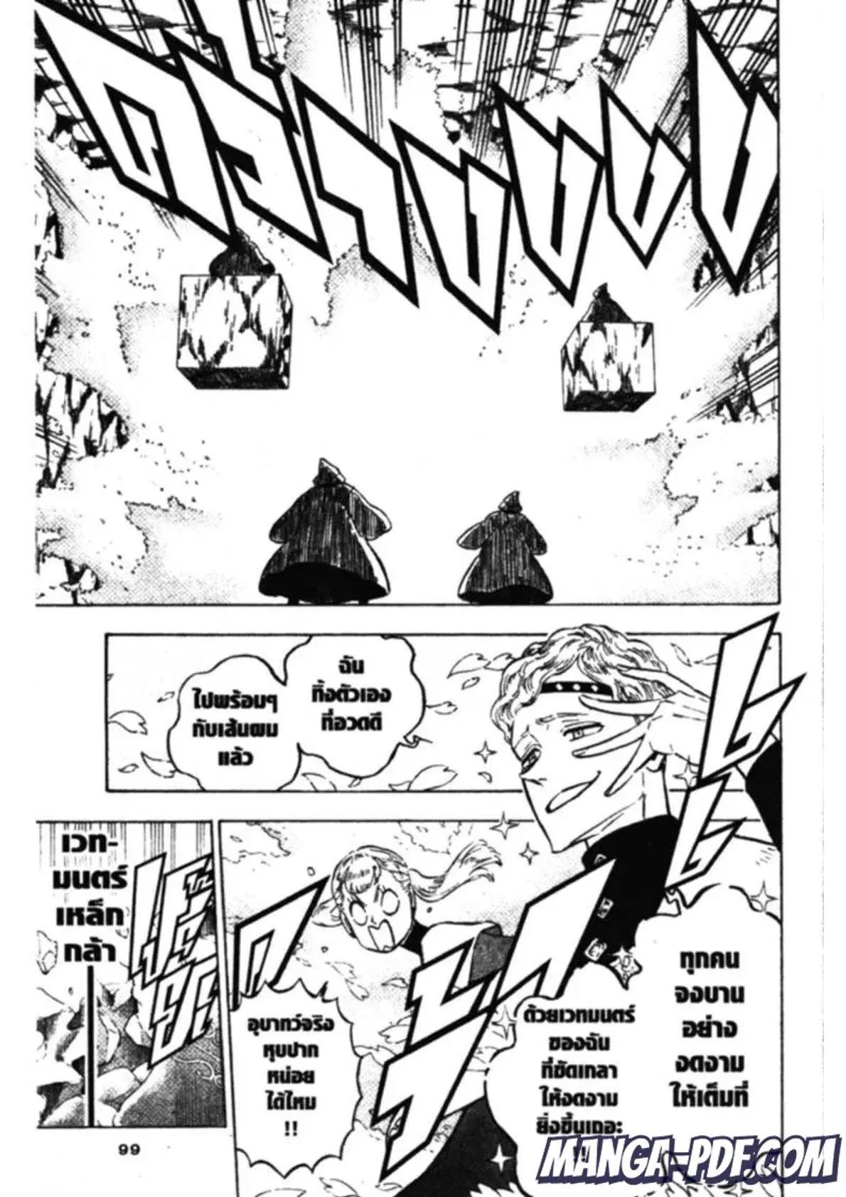 Black Clover ตอนที่ 136 หน้า 3