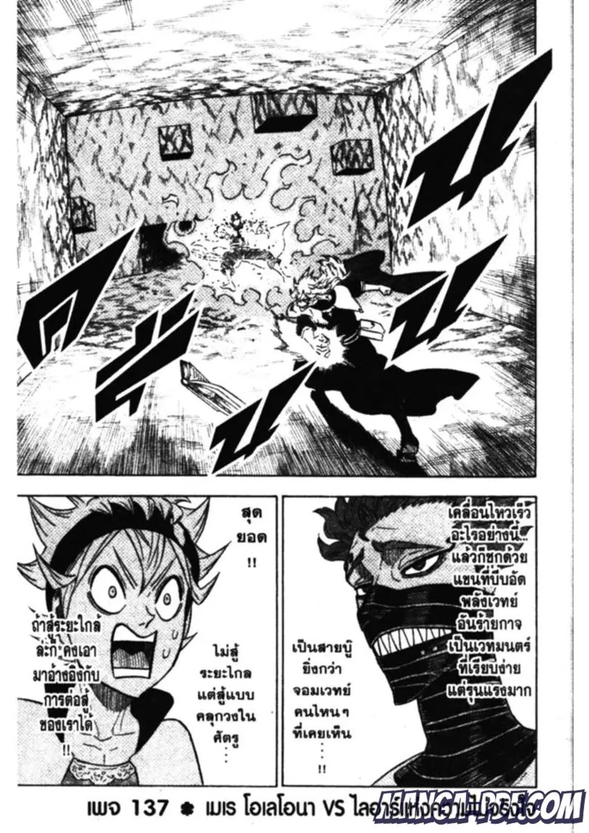 Black Clover ตอนที่ 137 หน้า 1