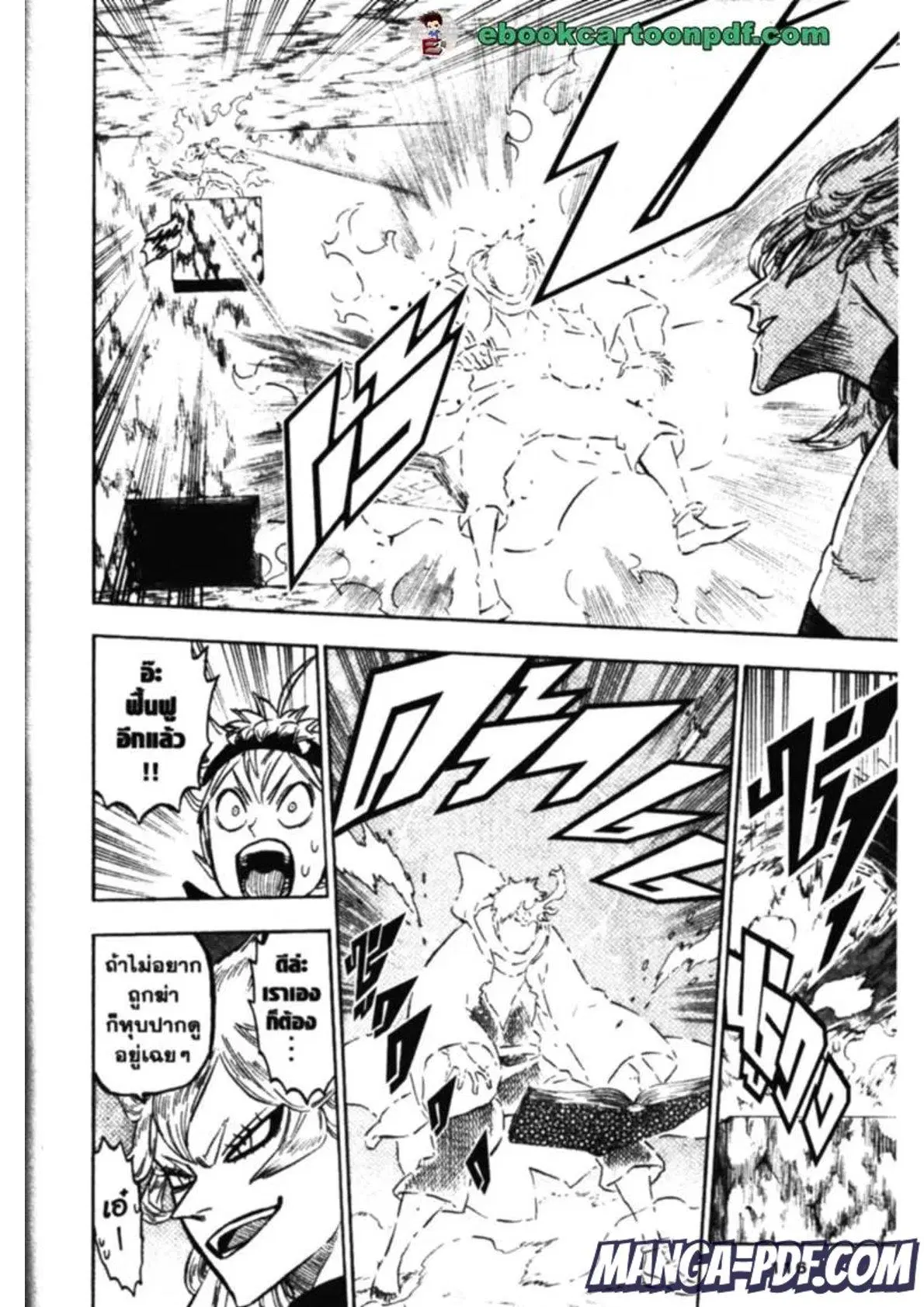 Black Clover ตอนที่ 137 หน้า 2